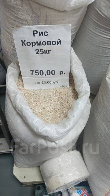 Рис кормовой, в наличии. Цена: 30₽ в Уссурийске