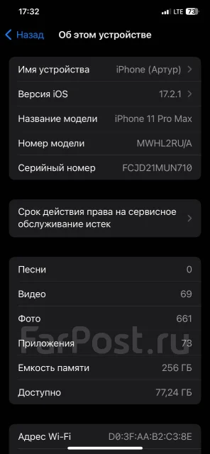 Apple iPhone 11 Pro Max. �/�, 256 ��, �������, 3G, 4G LTE, ����������, NFC ����