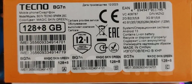 Tecno Spark 20C. �/�, 128 ��, �������, 3G, 4G LTE, Dual-SIM, NFC ����