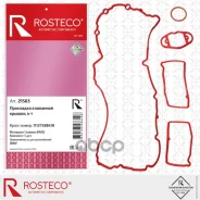 ��������� ��������� ������ �-� MVQ Rosteco ���. 21503 21503 ����