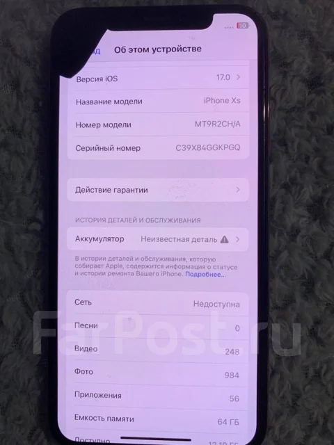 Apple iPhone Xs. �/�, 64 ��, �������, 4G LTE, ����������, NFC ����