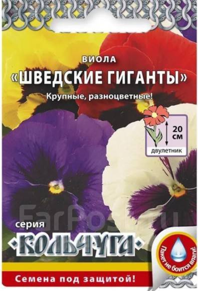 Цветы Виола Шведские Гиганты смесь ЦВ/П (Русский Огород) 0,1гр двулетн ...