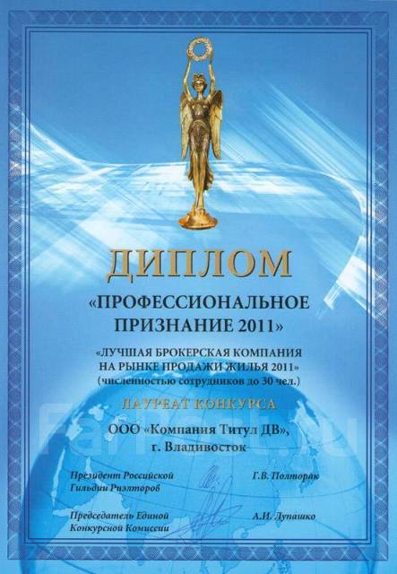 Менеджер в отдел персонала, работа в ООО Титул ДВ во Владивостоке ...