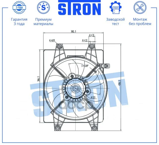 ���������� ���������� ��������� Stron ���. STEF053 STEF053 ����