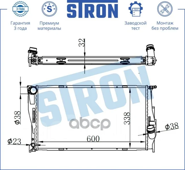 �������� ��������� Stron BMW 1 I (E81; E82; E87; E88) Stron ���. STR0332 STR0332 ����