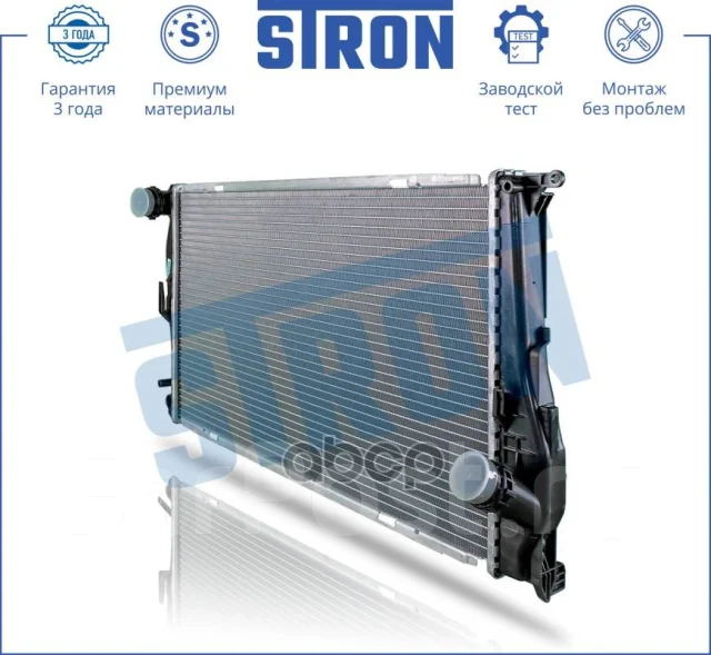 �������� ��������� Stron BMW 1 I (E81; E82; E87; E88) Stron ���. STR0332 STR0332 ����