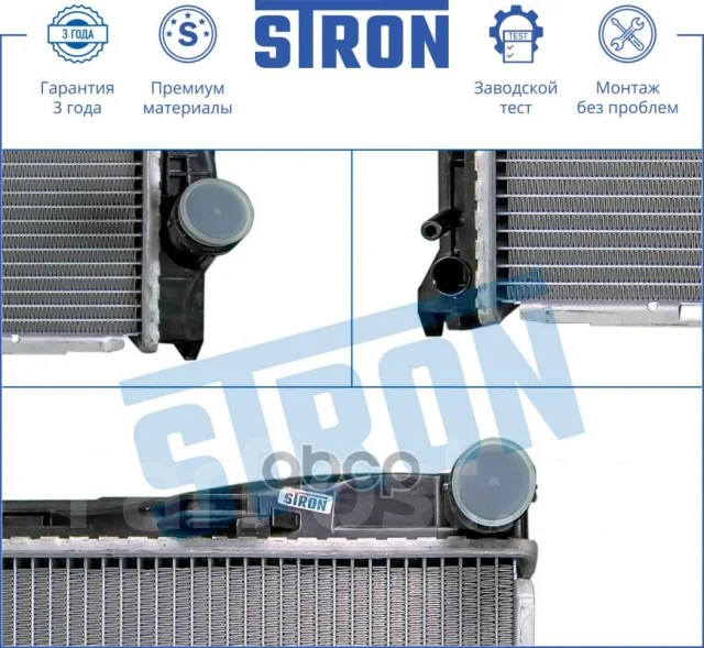 �������� ��������� Stron BMW 1 I (E81; E82; E87; E88) Stron ���. STR0332 STR0332 ����