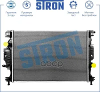 �������� ������� ���������� Ford Mondeo V (CD, CF, CE, CNG) 2014-, S-Max II (CJ), Galaxy III (CK) 2015- Stron ���. STR0526 STR0526 ����