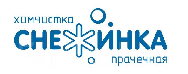 Кассир-приемщик в химчистку, работа в ООО \"Снежинка\" во Владивостоке ...