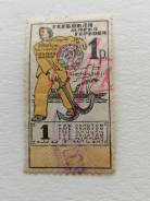 �����1923�.1���. ����
