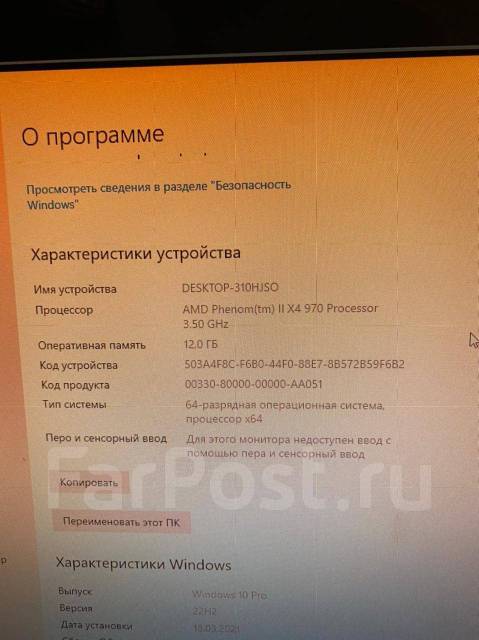 Компьютер, б/у, в наличии. Цена: 15 000₽ во Владивостоке