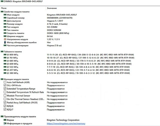 SO-DIMM DDR3L. ����