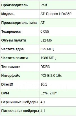 Radeon HD 4850 ����