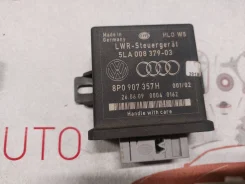 ���� ���������� ��� Audi A6 C6 8P0907357H 8P0907357H ����