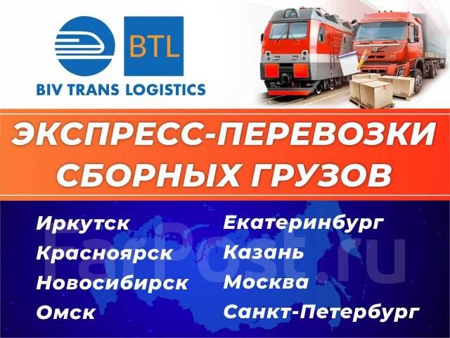 Транспорт - Мнения, предложения - Официальный сайт администрации города Красноярска