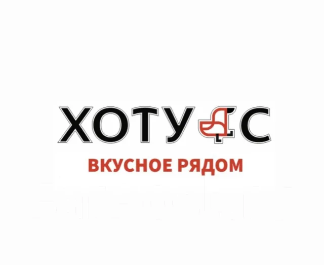 Оператор 1С (график 2/2), работа в ИП Ожогина А.А. в Хабаровске ...