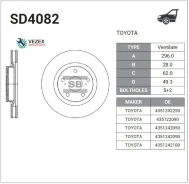 ��������� ����, �������� Toyota Prius III (2009-2015)/ RAV4 IV (A40) (2013- ) Sangsin Brake SD4082 SD4082 ����