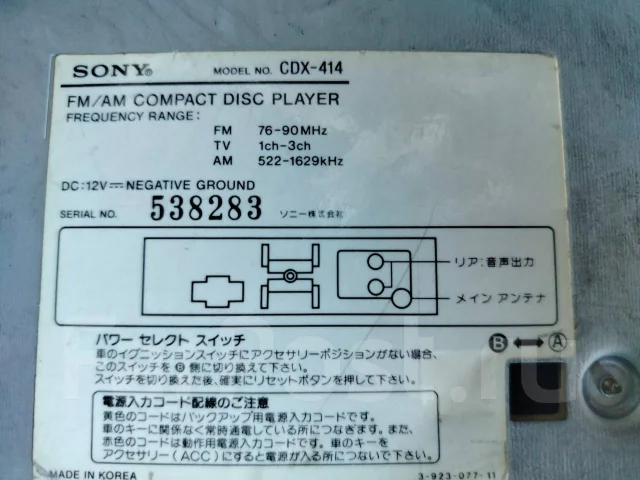 Sony CDX ����