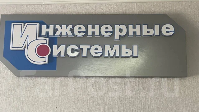 Электромонтажник, работа в ООО «Инженерные системы» в Находке ...