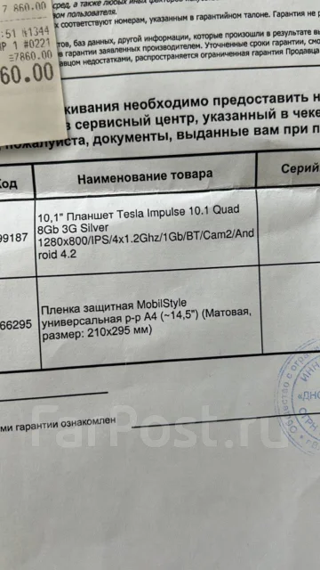 Tesla Impulse 10.1. 10.1 ������, ������ 8 �� ����