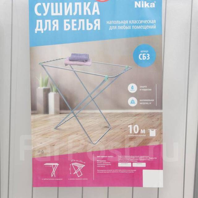 Сушилка для белья напольная складная 10 м в наличии ИКЕА25, новый. Цена ...