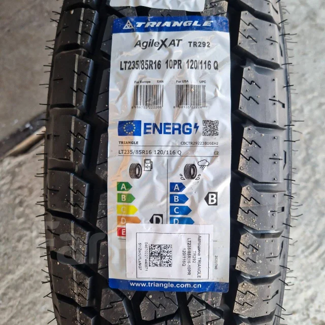 Triangle AgileX AT TR292. ����� at, 2023 ���, ����� ����