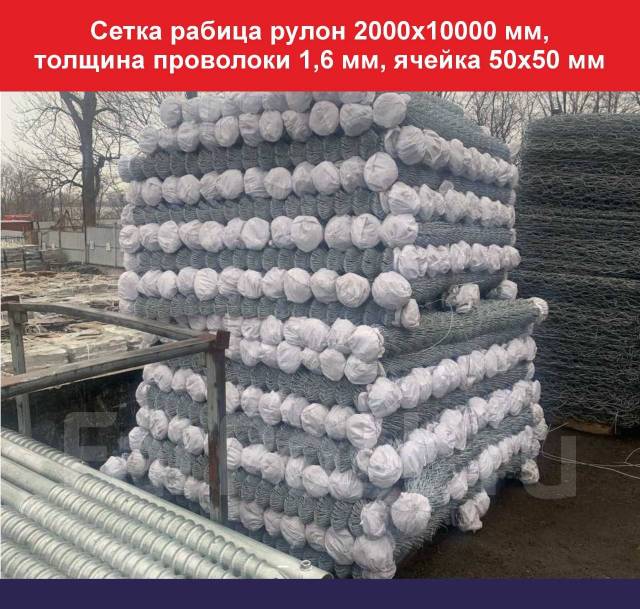 Дешевые Заборы рабица 1,5 и 2 метра высотой на забивных опорах, новый ...