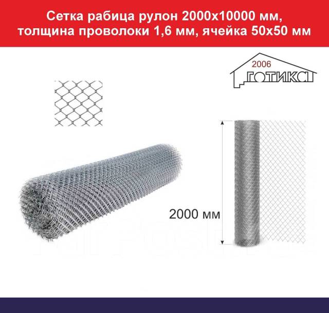 Дешевые Заборы рабица 1,5 и 2 метра высотой на забивных опорах, новый ...