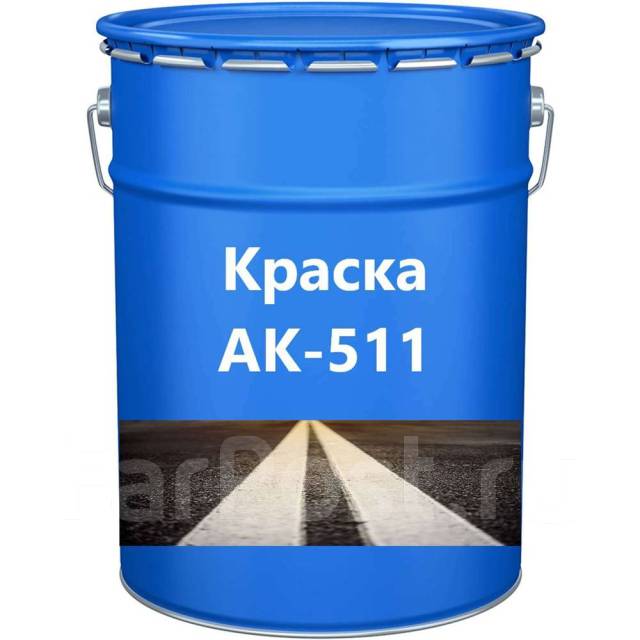 Краска дорожная АК-511 серая для разметки 25кг, в наличии. Цена: 5 400 ...
