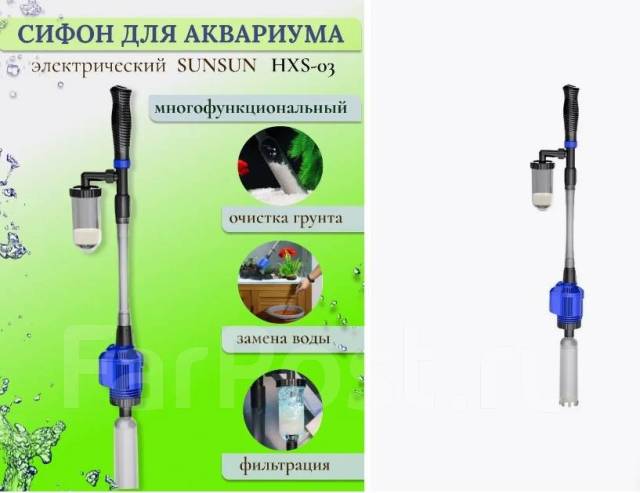 Очистители грунта (сифон)