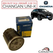 ������ �������� Changan UNI-K H150021000AA H150021000AA ����
