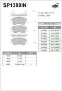 ������� ����. ���. Hyundai Solaris 1.4/1.6 10- Sangsin Brake SP1399IN SP1399IN ����