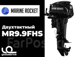 Marine Rocket. 9,9��.�., 2-�������, ����������, ���� S (381 ��), 2024 ���. ��� ����� �� ������������ ����