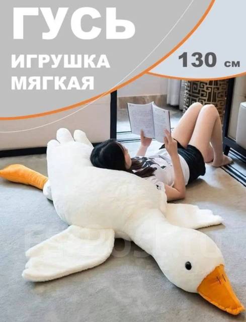 Большая Мягкая Игрушка Гусь goose Обнимусь 130 см, новый, в наличии ...