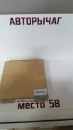LC74-61-P11 Mazda ������ �������� LC74-61-P11 ����