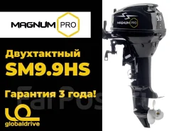 Magnum Pro. 9,9��.�., 2-�������, ����������, ���� S (381 ��), 2024 ���. ��� ����� �� ������������ ����