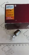 ���������, ��������, ����� 13499 Philips 13499, 142967 ����