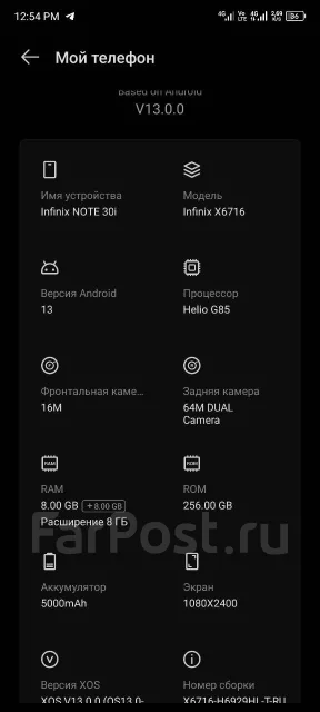 Infinix Note 30i. �����, 16 ��, ������, 4G LTE ����