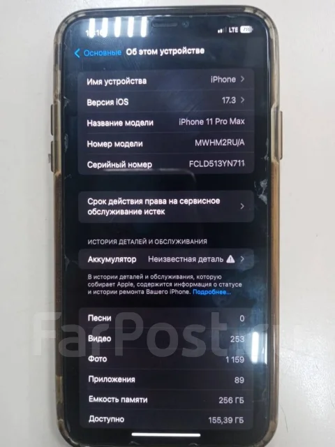 Apple iPhone 11 Pro Max. �/�, 256 ��, ����� ����