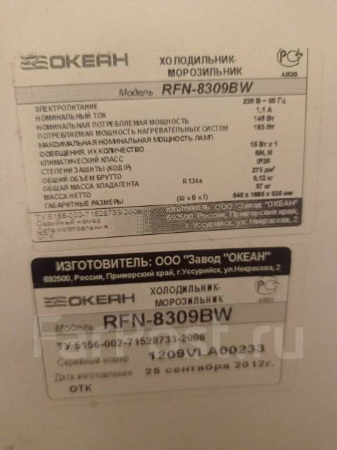 Холодильник продать, б/у, в наличии. Цена: 6 000₽ во Владивостоке