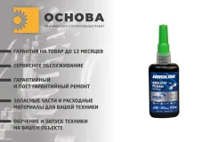 �������� ������ ����� (���������) ABRO TL-371 50�� ����
