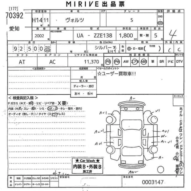 Toyota Voltz. ZZE138, 1ZZFE ����