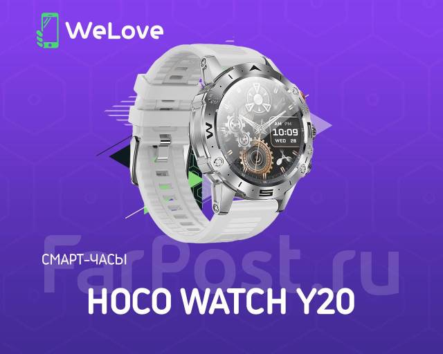 Смарт-часы Hoco Watch Y20 Rus (Call Version) Серебрянный, Android, iOS ...