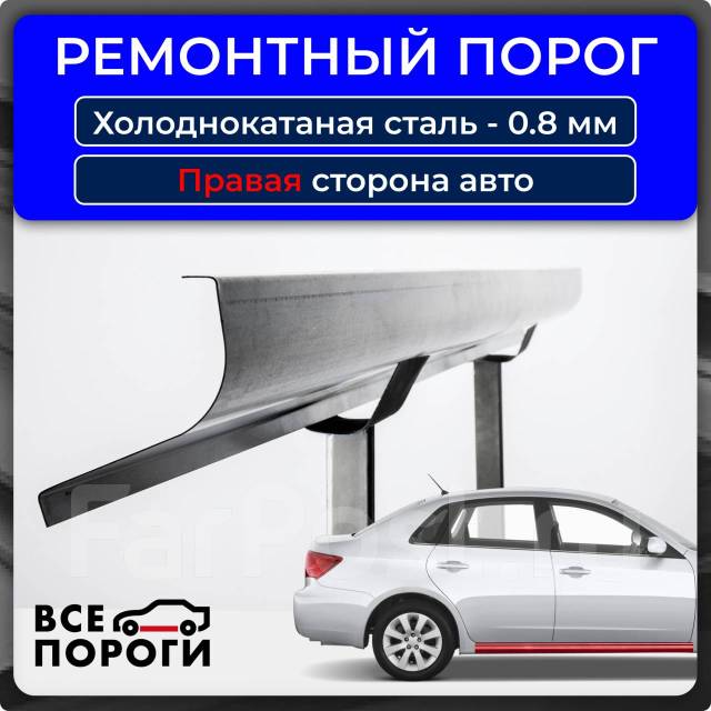 Комплект порогов на Audi 80 B4 () купить в Москве