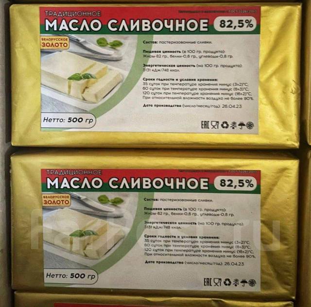 Масло сливочное 500г белорусское золото 82,5%, в наличии. Цена: 250₽ во ...