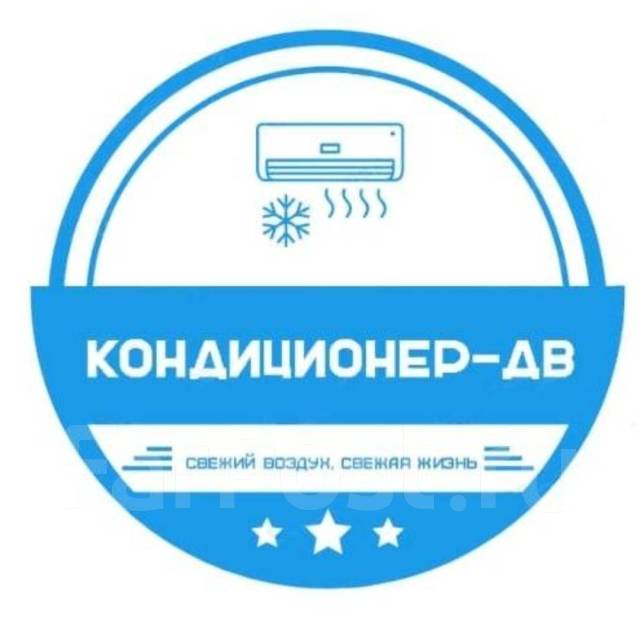 Установка кондиционеров от 8000 во Владивостоке