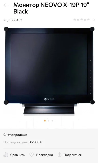 Neovo. 19" ����