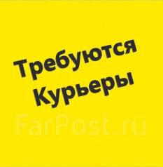 Курьер (подработка) Зарплата ежедневно, работа в ИП Коваль Е М во