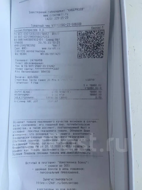 Tecno Camon 20 Pro. �/�, 256 �� ����