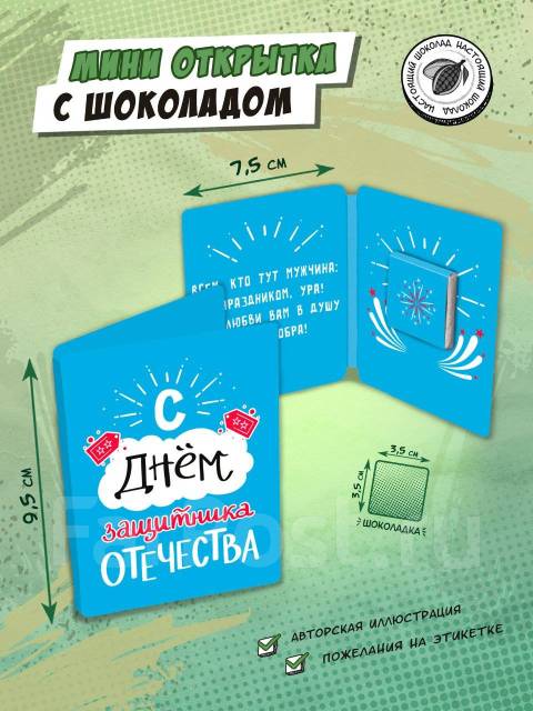 Картинки с 23 февраля — Днем защитника Отечества (130 открыток)